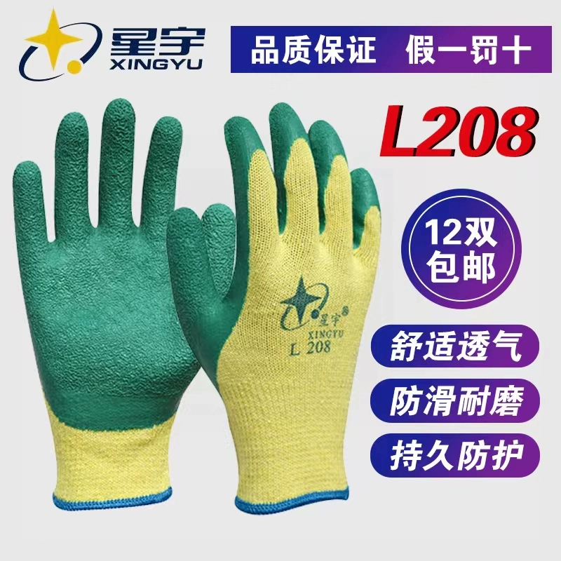 găng tay chống nóng Găng tay sợi cao su Xingyu L228 treo găng tay ấm cao su chải chống mài mòn, chống trượt, chống axit và kiềm, chịu nhiệt độ thấp tại công trường xây dựng găng tay da hàn găng tay cách nhiệt 