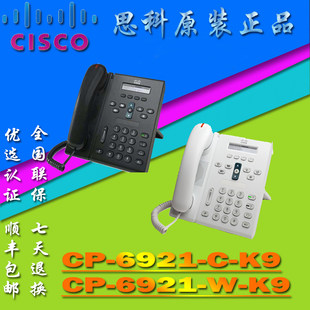 IP インターネット電話 電話 Cisco