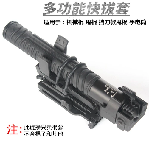 Тактический фонарь, крутящийся механический ремень, быстрый механизм