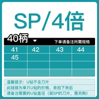 SP 4 раза 41-45 ручка 40