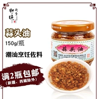 Аутентичный Jinyu Chaoshan специализированная чеснока жаркая золото золото хрустящее соус.