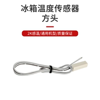 Датчик, квадратная голова, 5 шт