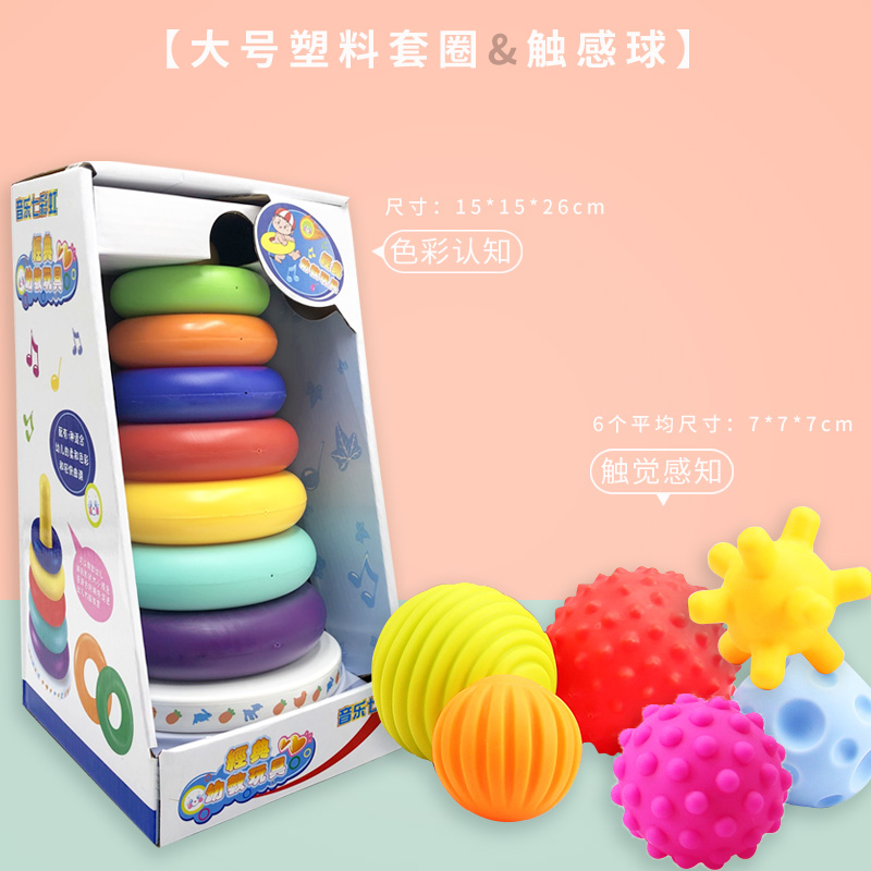 Ferrule + Touch Balljenga  children Puzzle Toys 0-1 year baby Colorful Ferrule Early education  baby jenga  Cup set