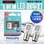 Đèn hậu vị trí đèn hậu sê-ri GW250 Bóng đèn halogen halogen Bóng đèn LED Philips (bảo hành 12 năm) - Đèn xe máy đèn nháy hậu xe máy