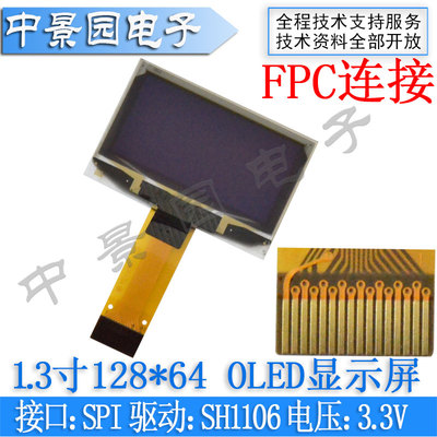 HD 1.3 인치 OLED 디스플레이 12864 LCD 화면 디스플레이 모듈 1106 플러그인 디스플레이 ar-[[577758792444]
