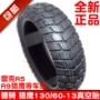 130 60-13 lốp xe tay ga chân không R9R5 Xe tay ga chống trượt Falcon - Lốp xe máy lốp xe máy dplus