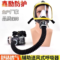 Электрический дыхательный противогаз, маска, баллончик с краской