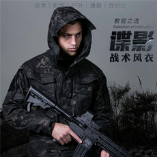 Тренчкот милитари 执政官风衣男中长款迷彩战术外套特种兵军迷作训服工装耐磨执行官