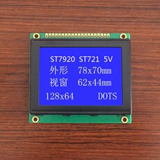 Другие 12864-z2 12864 尺寸78*70 正方形显示模块 带中文汉字库屏5v