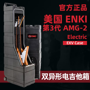 6色ギター アメリカンENKI 第3世代 AMG-2 ダブル特殊形状エレキギターケース EXV Electric Guitar Case