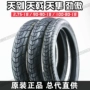 Yamaha Tianjian 125 ngày 正 YBR2,75 100 80 90-18 lốp chân không bánh trước - Lốp xe máy lốp xe máy vành 18