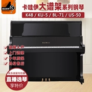 Nhật Bản nhập khẩu đàn piano KAWAI dễ thương K48 KU5 BL71 US-50 cũ - dương cầm