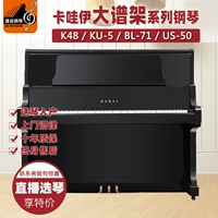 Nhật Bản nhập khẩu đàn piano KAWAI dễ thương K48 KU5 BL71 US-50 cũ - dương cầm đàn piano điện giá rẻ
