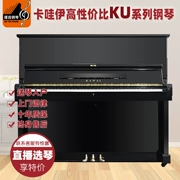 Nhật Bản nhập khẩu đàn piano KAWAI cũ đã qua sử dụng KU-1 2 3 5 B D với bài kiểm tra piano - dương cầm