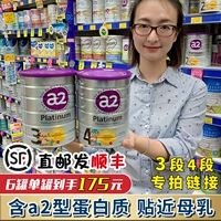 Австралийский оригинальный A2 Platinum Platinum Edition Edition The Match Milk Powder 3 Раздел 4 Раздел 4 Раздел 4, 4 Раздел 2 Раздел 2 Пропустите непосредственно налог на почтовый пакет