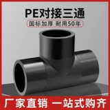 HDPE Новый материал стыковки с дорогой сваркой пары PE