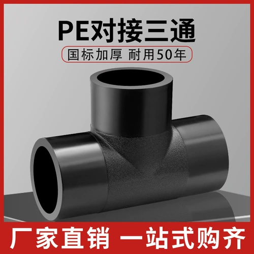 HDPE Новый материал стыковки с дорогой сваркой пары PE