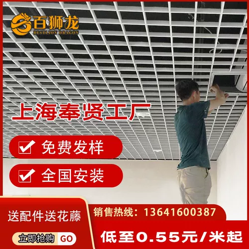 Bai Shilong Алюминиевая решетка