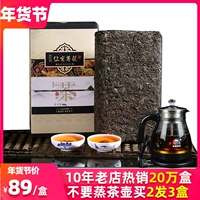 Красный (черный) чай, чай Хунань, чайный кирпич, 980 грамм