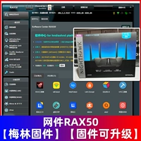 Чистая часть RAX50 [прошивка Merlin]