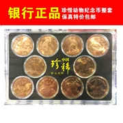 Ngân hàng chính hãng Kho báu động vật kỷ niệm Bộ hoàn chỉnh Bộ sưu tập tiền xu Khỉ vàng Huânan Hổ Trung Quốc