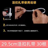 Кабельные стяжки, 29.5см