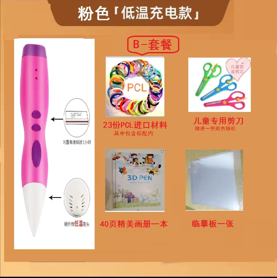 Three dimensional art children's brush charging, toy, 3D, graffiti