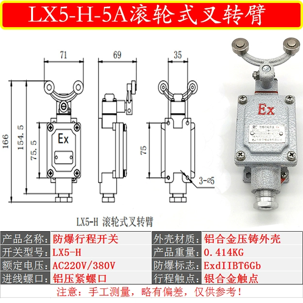 Công tắc hành trình chống cháy nổ LX5-B/N/Z/D bộ hạn chế bụi cấp IIC dLXK-B/L/N công tắc chân 10A nguyên lý làm việc của công tắc hành trình cách lắp công tắc hành trình Công tắc hành trình