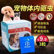 Úc tẩy giun hộp 3 viên nang mèo chó chó mèo mèo nói chung cơ thể tẩy giun - Cat / Dog Medical Supplies