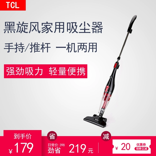 TCL Home Vacuum Cleaner Маленький толчок ручной работы с двойным использованием статического уборщика клещей.