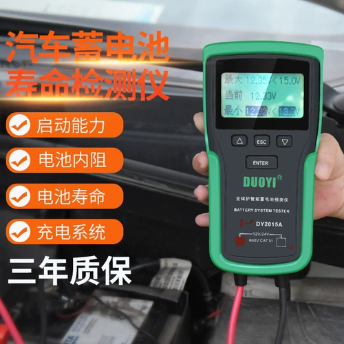 Еще один детектор батареи тестирование аккумуляторного батареи или плохой срок службы срока службы.