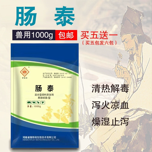 Зверя используют микроэкологическое кормление кишечной кишечникой белой головы Weng San Conditions Condition Condition Divestock и птицеводство, курицу, утка, гусь, свинина, крупный рогатый скот и овец