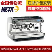 CIMBALI M39 DOSATRON TE DT2 hai đầu điều khiển điện tử máy pha cà phê hơi nước cao tự động - Máy pha cà phê