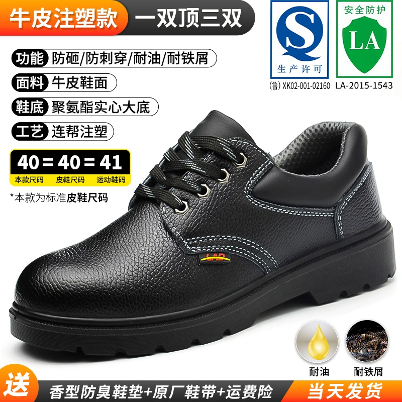 Giày bảo hộ thoáng khí chống trơn trượt chống thấm nước giày lao động cường độ cao 