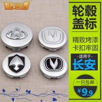 Подходит для Changan CS35 Yuexiang V Колочная крышка шины Центр Gaoeno CX70 Benben Tire Cover