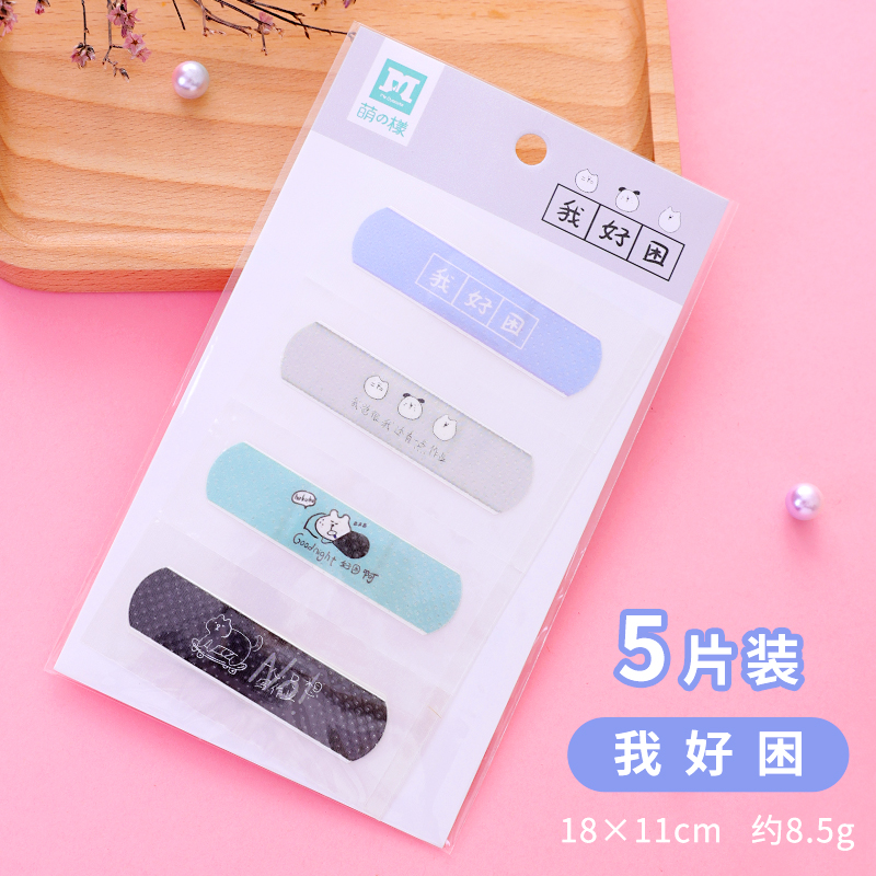 Light GreyBand aid female girl lovely waterproof Cartoon children Band-aid household ventilation Hemostatic plaster at any time carry