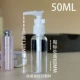 50 мл прессования рта прозрачная бутылка 50 Оптовая