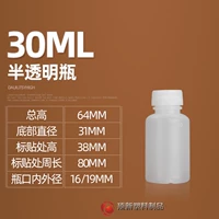 30 мл бутылки с водой 100