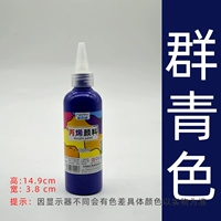 Ультрамариновый