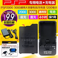 Pin PSP3000 Bảng pin PSP2000 Pin có thể sạc lại Pin tích hợp 1200mah - PSP kết hợp god of war ppsspp