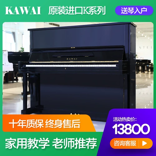 Японское оригинальное пианино, официальный флагманский магазин