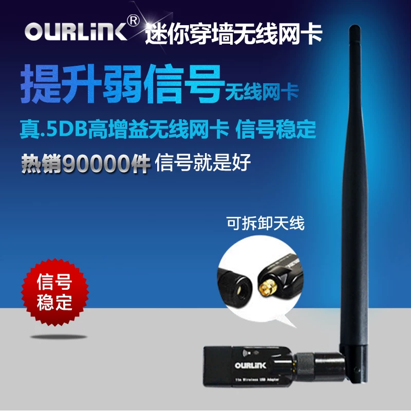 OURLINK wear wall USB wireless network card desktop computer notebook wifi signal enhanced transmitter receiver