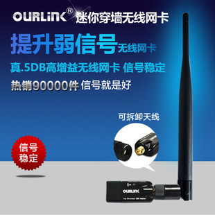 [OURLINK USB беспроводная сетвая карта для настольного компьютера и ноутбука, усиление сигнала WIFI, приемник-отправитель]