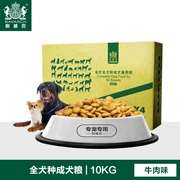 Nike full dog giống chó 20 kg thức ăn chủ yếu cho chó trưởng thành chó 10kg tự nhiên đặc biệt thức ăn cho chó thịt bò hương vị thức ăn cho chó