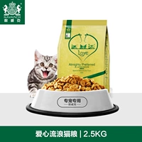 Thức ăn cho mèo tự nhiên của Nike thích thức ăn cho mèo đi lạc Thức ăn cho mèo 2,5kg hương vị gà phổ biến thành thức ăn chính cho mèo 5 kg thức ăn thú cưng