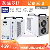 Специальный домен холодная вода -машина CW3000 Промышленная холодильник 5000 лазерная резка 5200 резьба для воды веретеной шпиндель