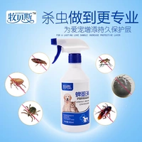 Pet dog tẩy giun mèo dog scorpion dog in vitro cat dog thuốc chống côn trùng phun thuốc trừ sâu diệt côn trùng trong ống nghiệm - Cat / Dog Medical Supplies Máy siêu âm thú y giá rẻ