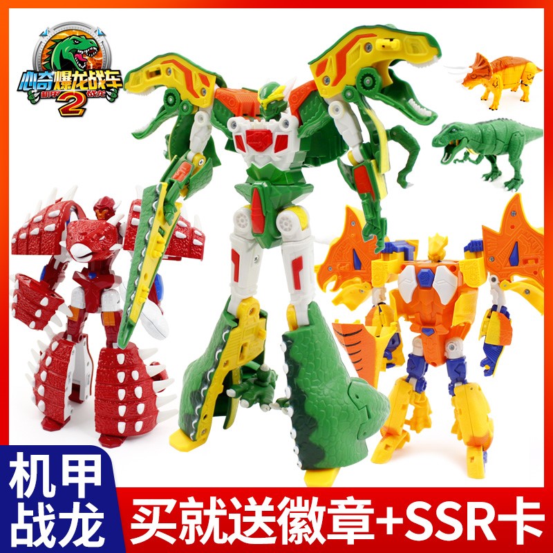 Mới lạ Heart Blast Dragon Chariot Toy Dinosaur Mecha War Dragon Transformation Robot King Kong Tyrannosaurus Rex Boy - Đồ chơi robot / Transformer / Puppet cho trẻ em