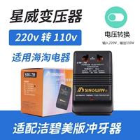 Зубная нить, трансформатор, блок питания, 70W, 220v, 110v