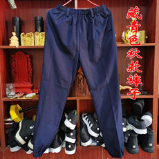 Даосское одеяние 道教用品装道帽道袍道服裤子衣服服 秋款裤子 深蓝